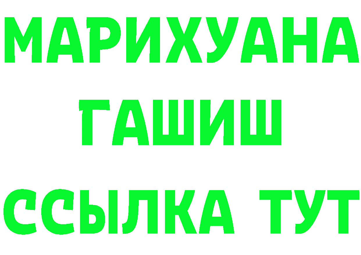 БУТИРАТ буратино маркетплейс нарко площадка omg Богородск